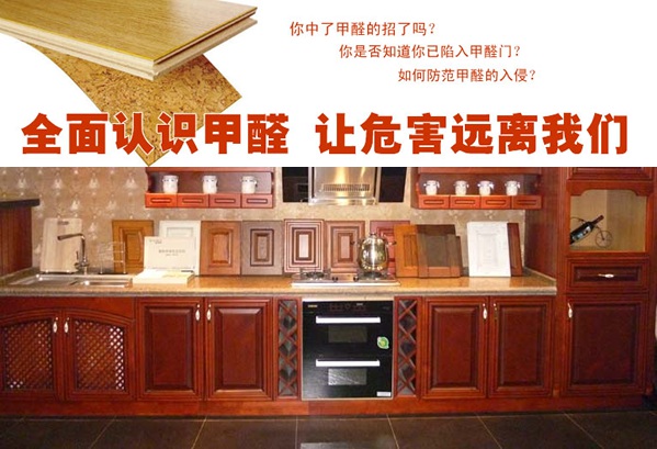 南昌青山湖區(qū)陳女士家廚柜甲醛檢測超標8倍 商家口中的純環(huán)保材料就是這樣? 南昌青山湖區(qū)陳女士家廚柜甲醛檢測超標8倍 商家口中的純環(huán)保材料就是這樣?