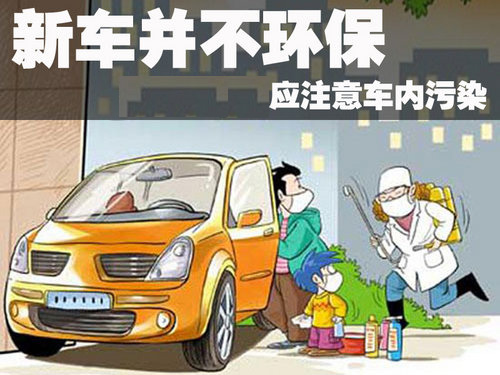 新車除甲醛 新車除甲醛
